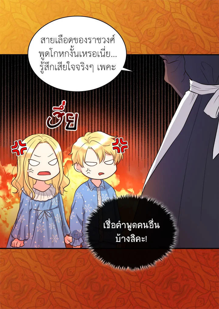 The Twin Siblings’ New Life 12 29